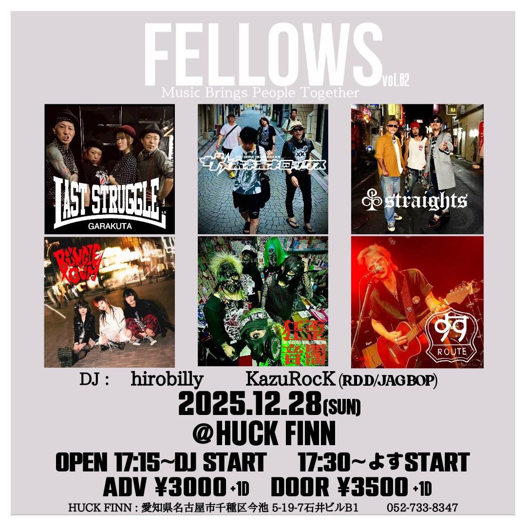 12月もワチャワチャ鳴らしに行くですばい☘️

お近くのホネホネにお越しください🏴‍☠️