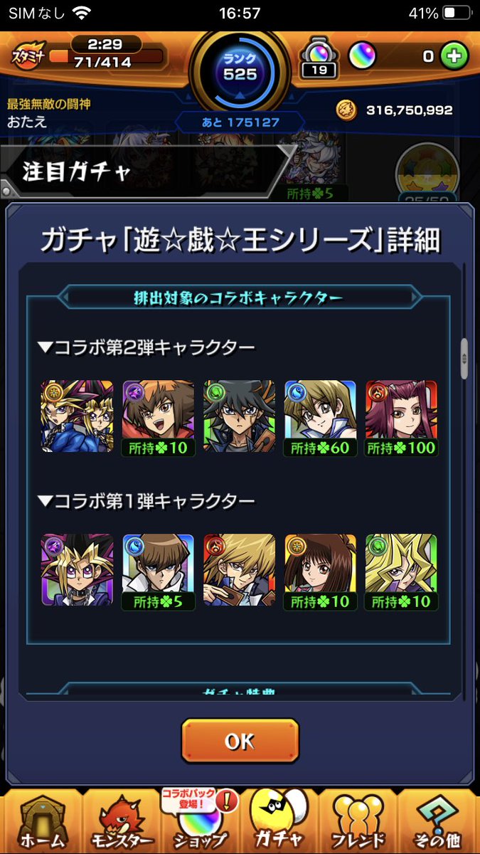 4nwFd's tweet photo. 結局城之内君は嫌われた笑笑 https://t.co/fI980jDKpH