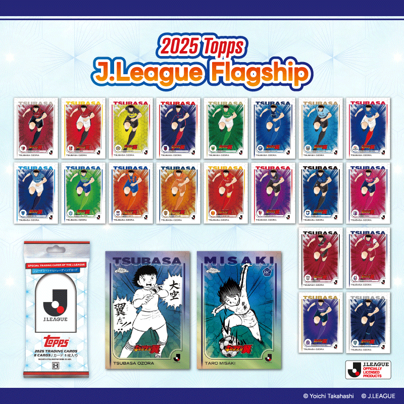 🔥予約開始🔥】 『2025 Topps J League Flagship』 12月5日発売