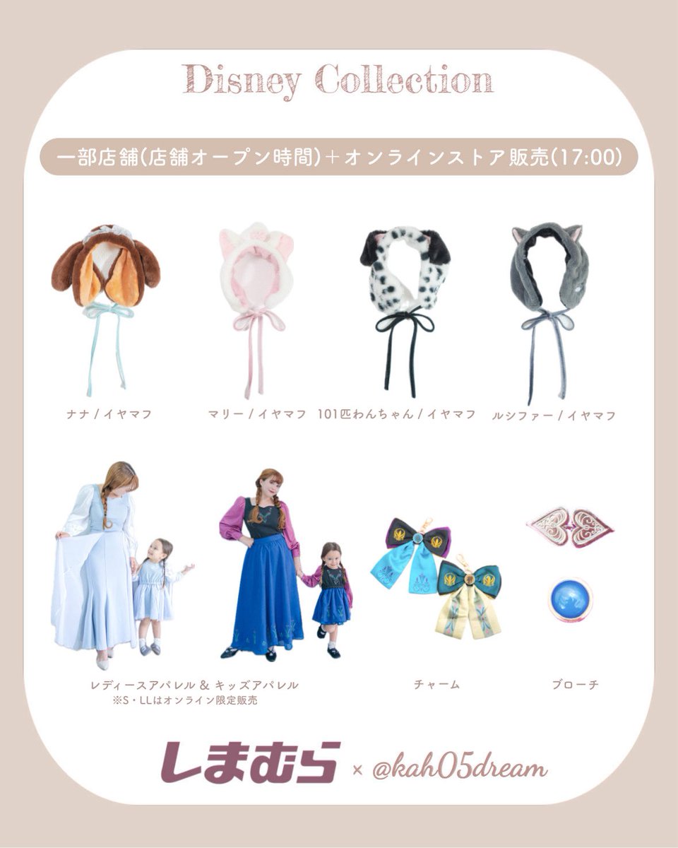 しまむら　ディズニー grshimamura ) (@shimamama.jp ) . しまむらディズニー♥️ . ミッキー