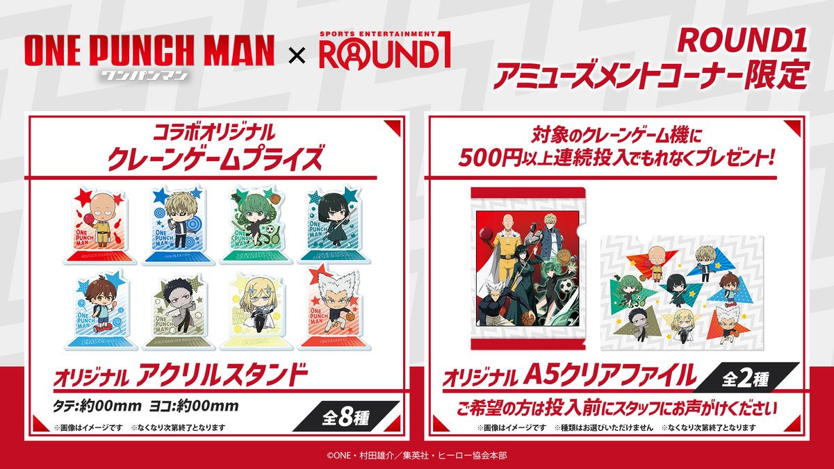 AMプライズ情報】 ☆ﾗｳﾝﾄﾞﾜﾝ限定☆ワンパンマン アクリルスタンド