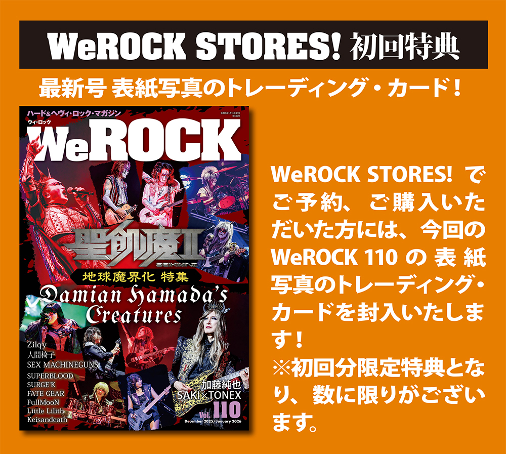 見本盤　スターズ/コラシアム・ロック