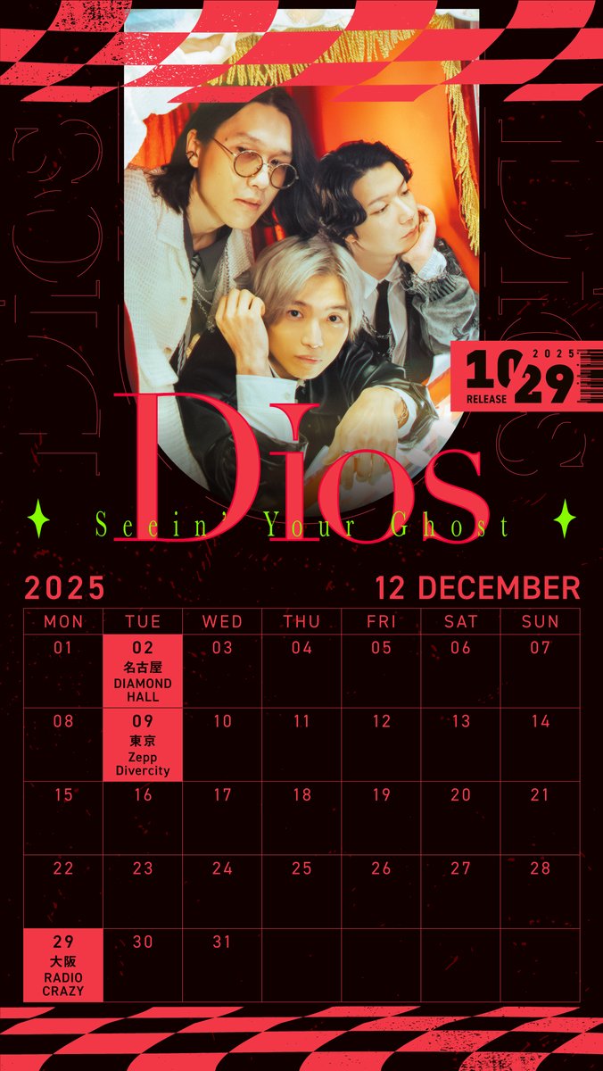 今日から12月!!
もうすぐツアーファイナル。

スマホで使える壁紙を
ご用意しました。⛄️

￣￣￣￣￣￣￣￣￣￣￣￣￣￣
📲 12月  ‣  カレンダー壁紙

￣￣￣￣￣￣￣￣￣￣￣￣￣￣

※画像を保存してご使用ください
※サイズは2種あります