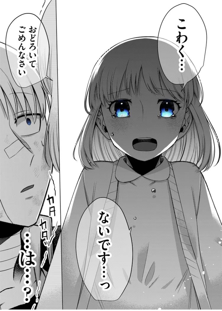 📘【宣伝】📘
拙作
「不意に現れた、歳の離れた義妹の話」が
GANMA!にて
本日12/1〜12/31まで
毎日更新で再連載されています!
気になる方は是非に😊🙇♀️