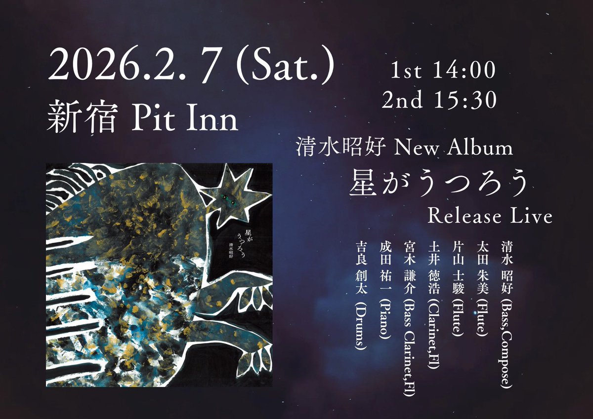 清水昭好 tweet media