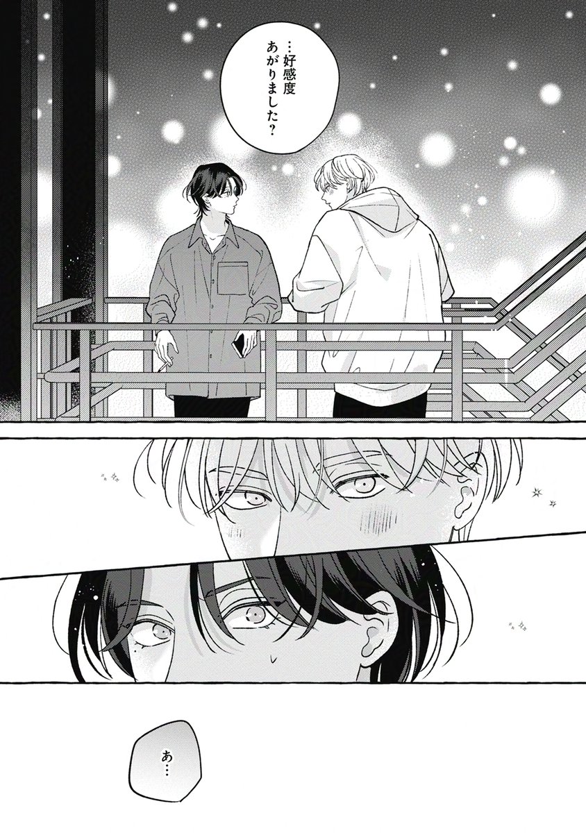 ˗ˋ॰🤍好評配信中🤍॰ˊ˗

『𝗛𝗼𝘄 𝘁𝗼 𝗺𝗲𝗹𝘁』
#末広マチ(@suemachiii)

📘コミックシーモア
協力書店ペーパー収録♡
https://t.co/BpEJug2Y3I
📘Kindle
https://t.co/IEryQ34jC2
📘ebook japan
https://t.co/NJlST6cO1t
📘Renta!
https://t.co/e8bsGMz88S 