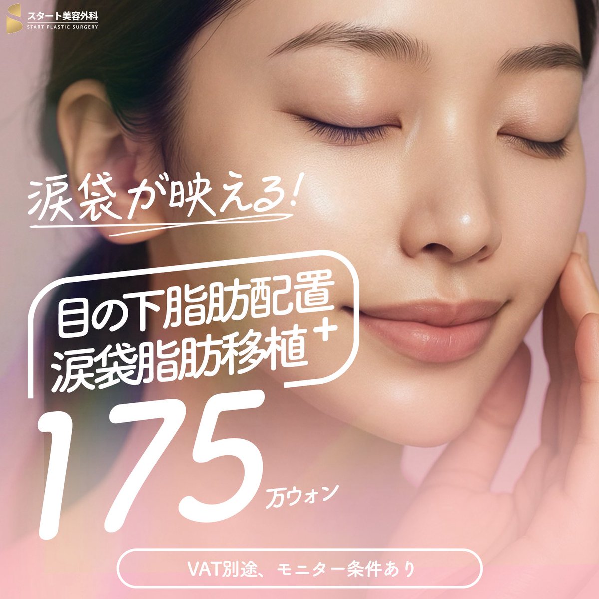 スタート整形外科 tweet media