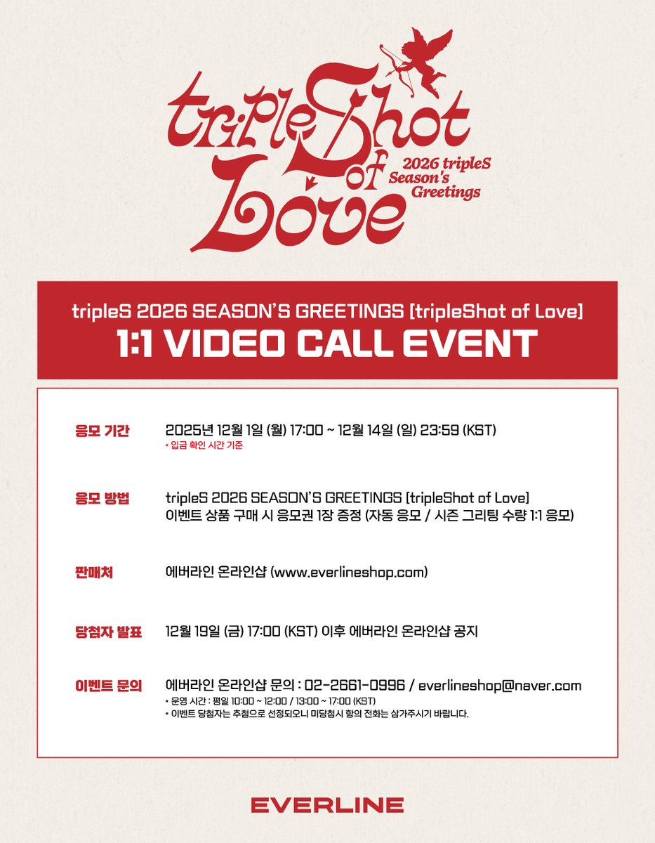 EVERLINESHOP's tweet image. 🏹tripleS 2026 SEASON'S GREETINGS 
[tripleShot of Love] 1:1 VIDEO CALL EVENT OPEN!🏹

🎁 응모자 전원 미공개 폴라로이드 포토카드 랜덤 증정
🎁 당첨자 전원 응모한 멤버의 사진 폴라로이드 1장 증정

📅ORDER PERIOD
25.12.01 (MON) 17:00 - 12.14 (SUN) 23:59 (KST)
🔗ORDER SITE…