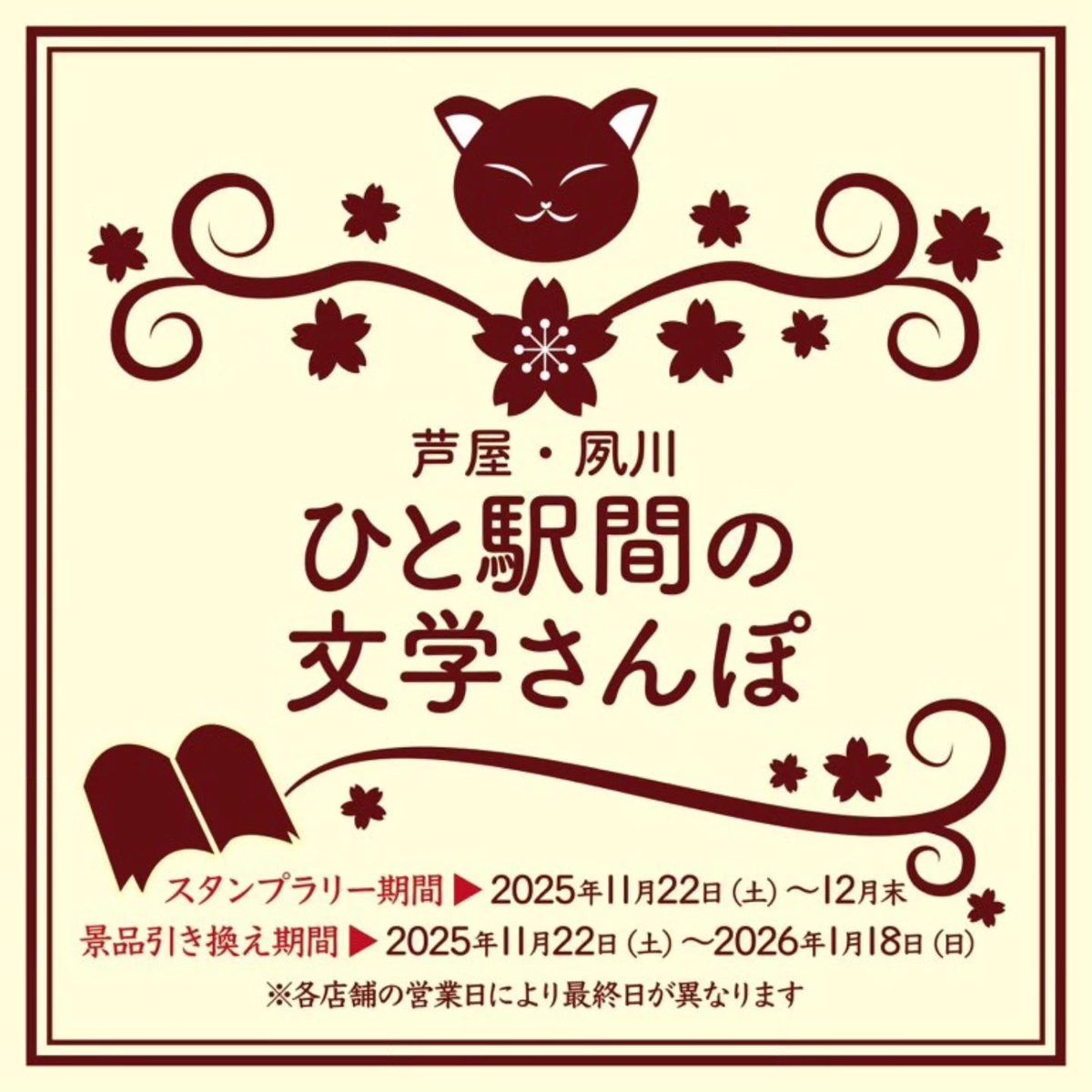 月光百貨店★5.30(土)OPEN:稲垣足穂オマージュ展2026開催 tweet media