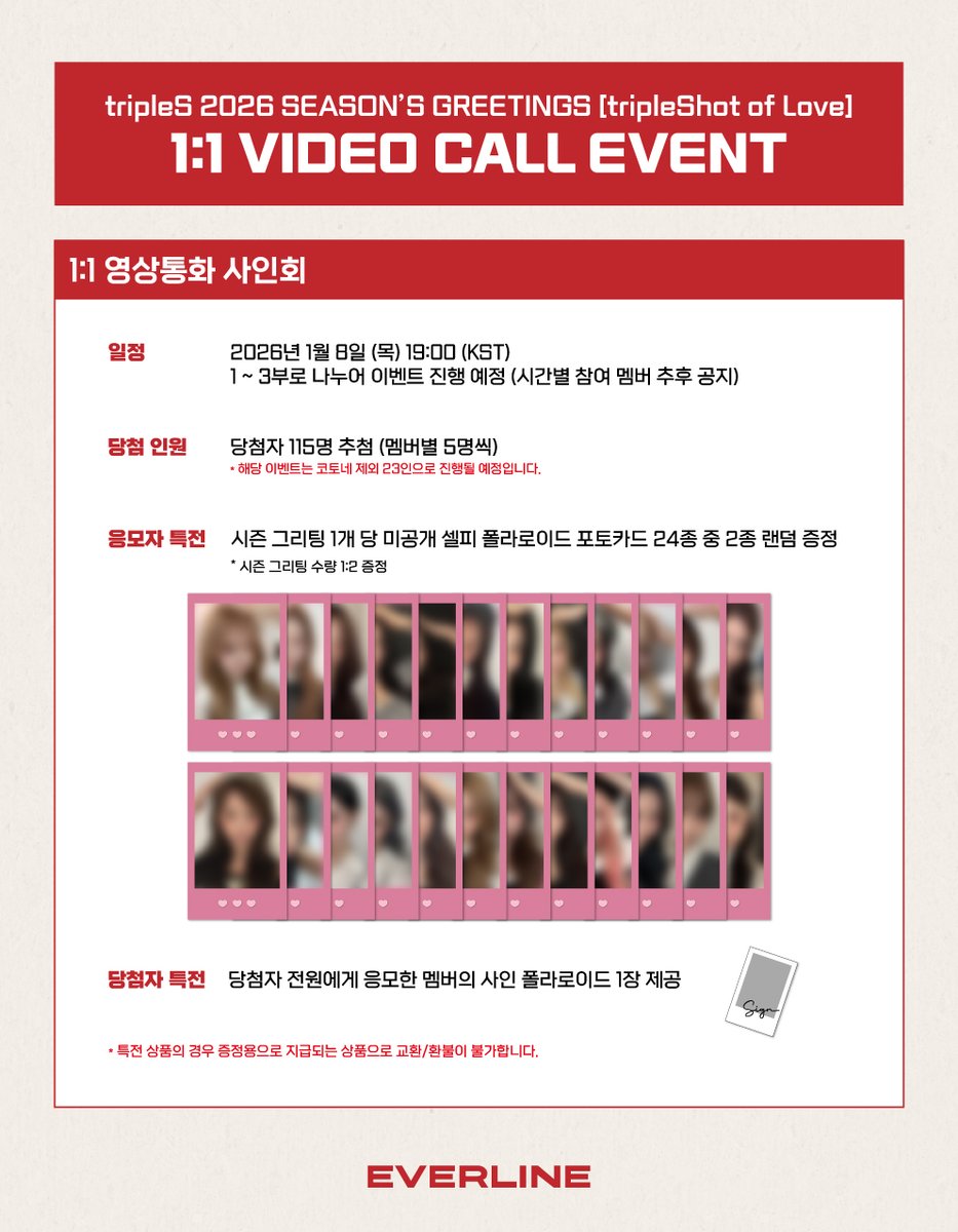 EVERLINESHOP's tweet image. 🏹tripleS 2026 SEASON'S GREETINGS 
[tripleShot of Love] 1:1 VIDEO CALL EVENT OPEN!🏹

🎁 응모자 전원 미공개 폴라로이드 포토카드 랜덤 증정
🎁 당첨자 전원 응모한 멤버의 사진 폴라로이드 1장 증정

📅ORDER PERIOD
25.12.01 (MON) 17:00 - 12.14 (SUN) 23:59 (KST)
🔗ORDER SITE…
