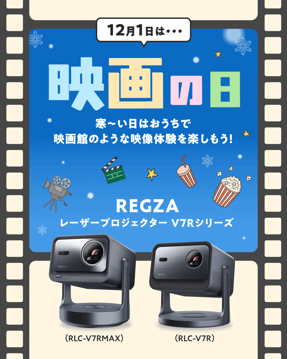 ジョーシン【公式】 on X: 