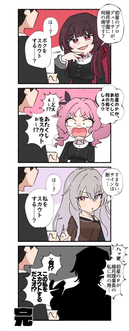 学マスPの4コマです 