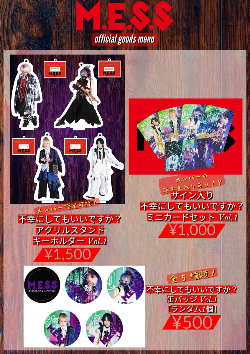 和牛 グッズセット サイン入り アイキャッチ.png