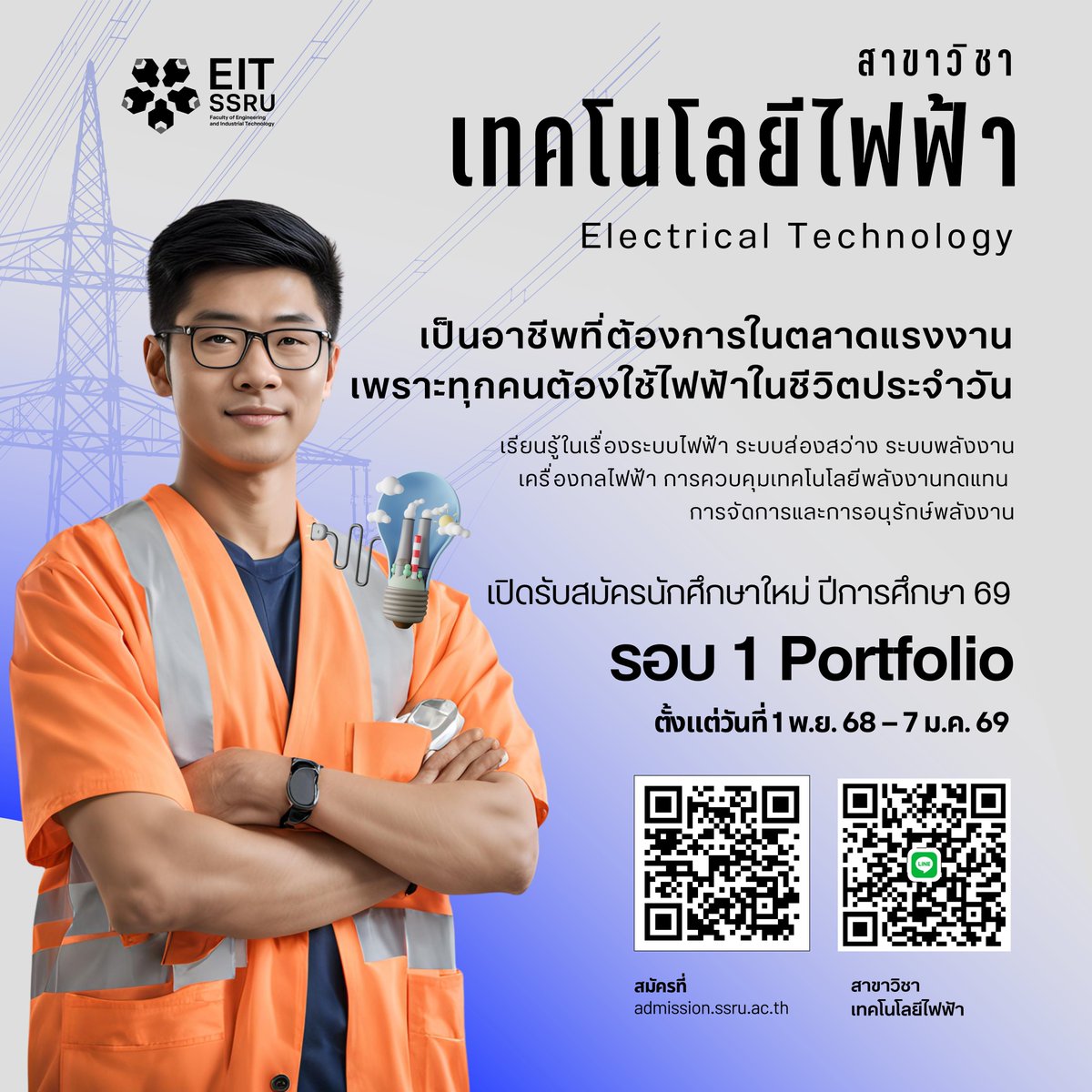 eit_ssru's tweet photo. อยากเป็นเด็กไฟฟ้าสมัครเลย !!
หลักสูตรที่เน้นในการออกแบบ สร้าง ปฏิบัติงานและการบำรุงรักษา ระบบงานด้านเทคโนโลยีไฟฟ้า นักศึกษาจะได้เรียนรู้เกี่ยวกับการออกแบบระบบไฟฟ้า

#SSRU #สวนสุนันทา  #วิศวะสวนสุนันทา
#EITSSRU
#คณะวิศวกรรมศาสตร์และเทคโนโลยีอุตสาหกรรม
#TCAS69 #DEK69 #Admission # https://t.co/ZYRtuNvooy