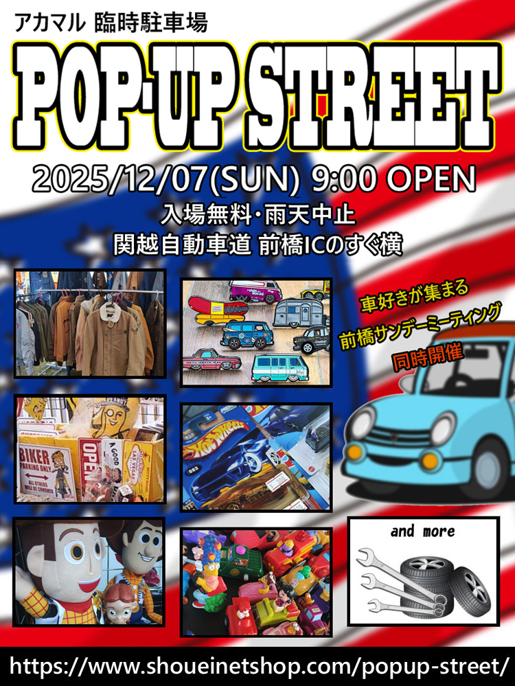 正栄機工 ≪イベント≫R8年2月8日（日） カリフォルニアストリート-32
