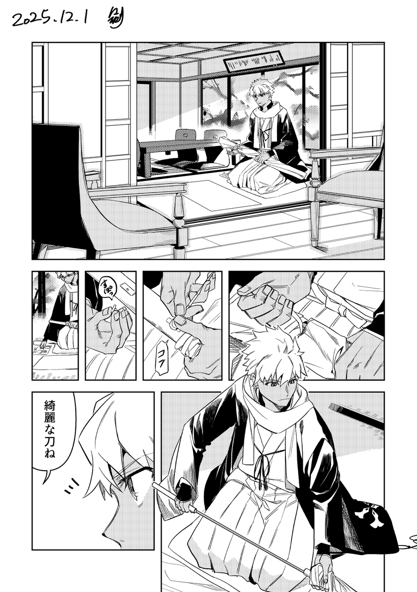 美術商の士郎さんと両儀さん 