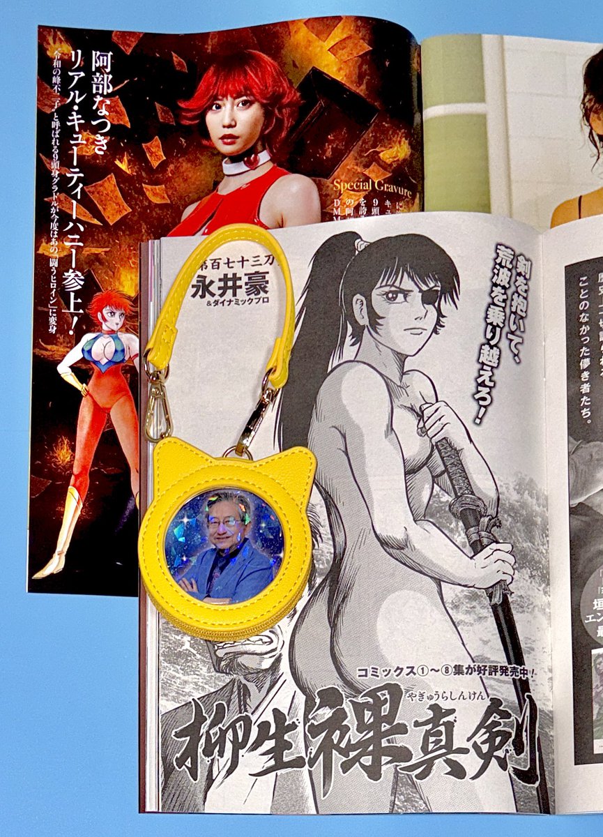 【レア廃盤】新品未開封　オズ　NOTiCE 週刊ポスト 最新号 2025年12/12号 （2025年11月28日発売）