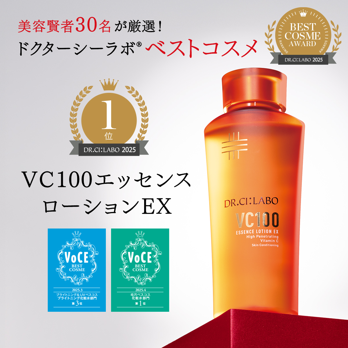 最終セールこの機会に！ Dr.Ci:Labo お部屋でお肌を潤そう❣️ ドクターシーラボ（DR.CI:LABO）【公式】 (@cilabo_official) / Posts / X