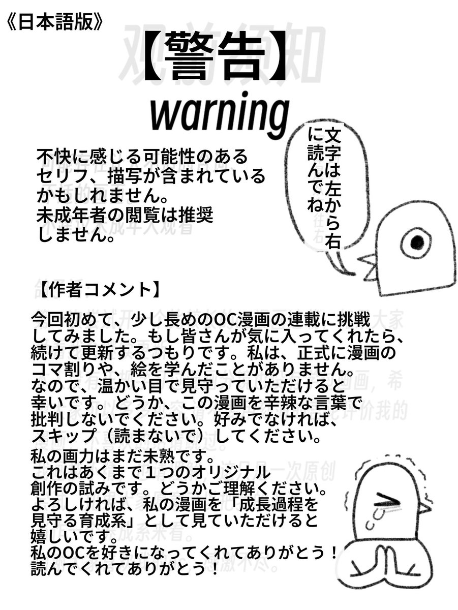 Hot_cake0109's tweet photo. #CRIMECITY122
@returnpigeon122 様の日本人ファンへ！！

まだ途中ですが、『Crime City第一章』の日本語版を作成しています。完全初見の方は、まず私がYouTubeの方に投稿している《『Crime City』OC主要人物紹介》という動画を視聴してからの閲覧をお勧めします。許可はもちろん取っております！ https://t.co/lvqcnmYZjf
