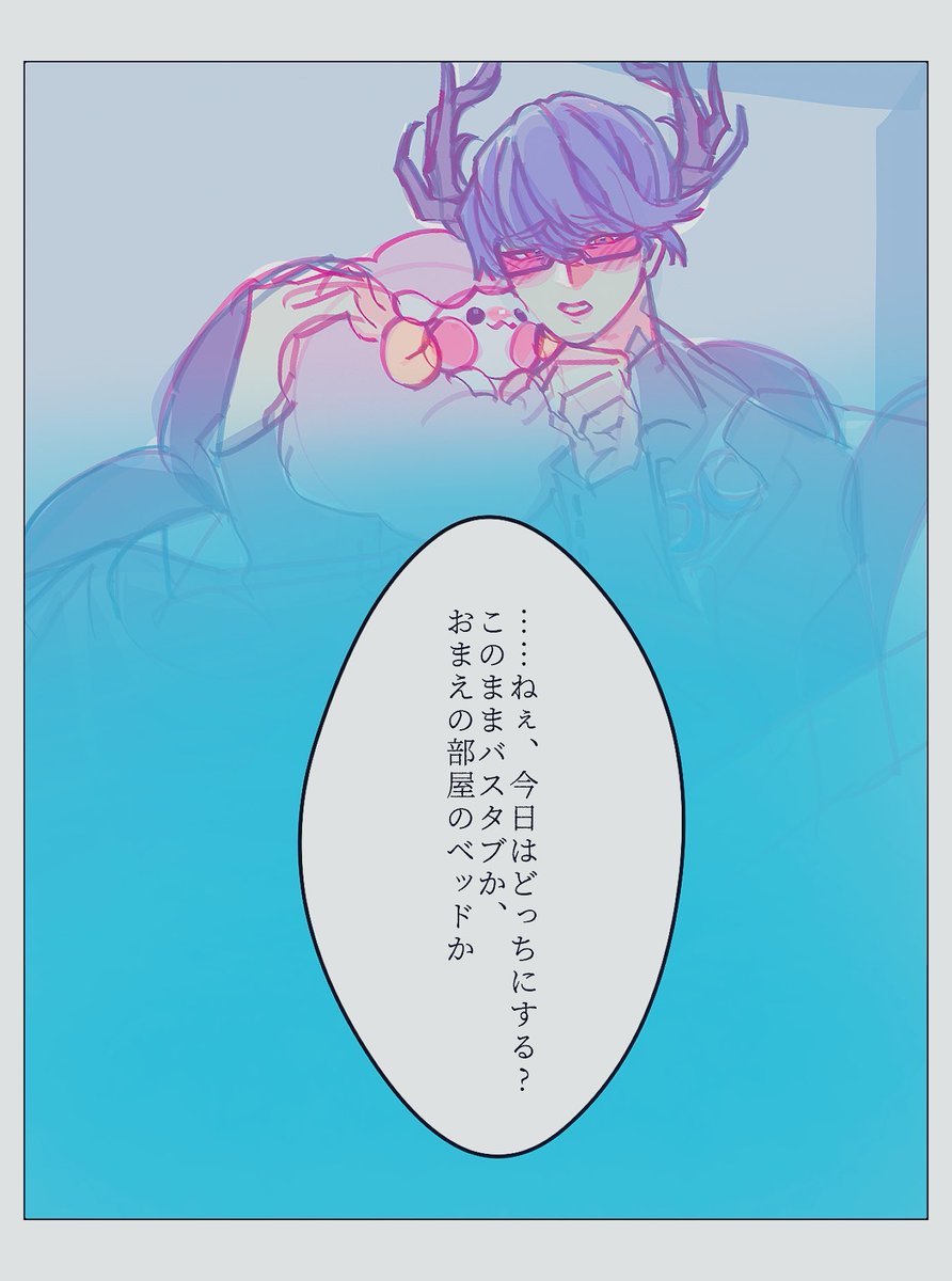 🛁🧡🛏️？

#obeymeleviathan