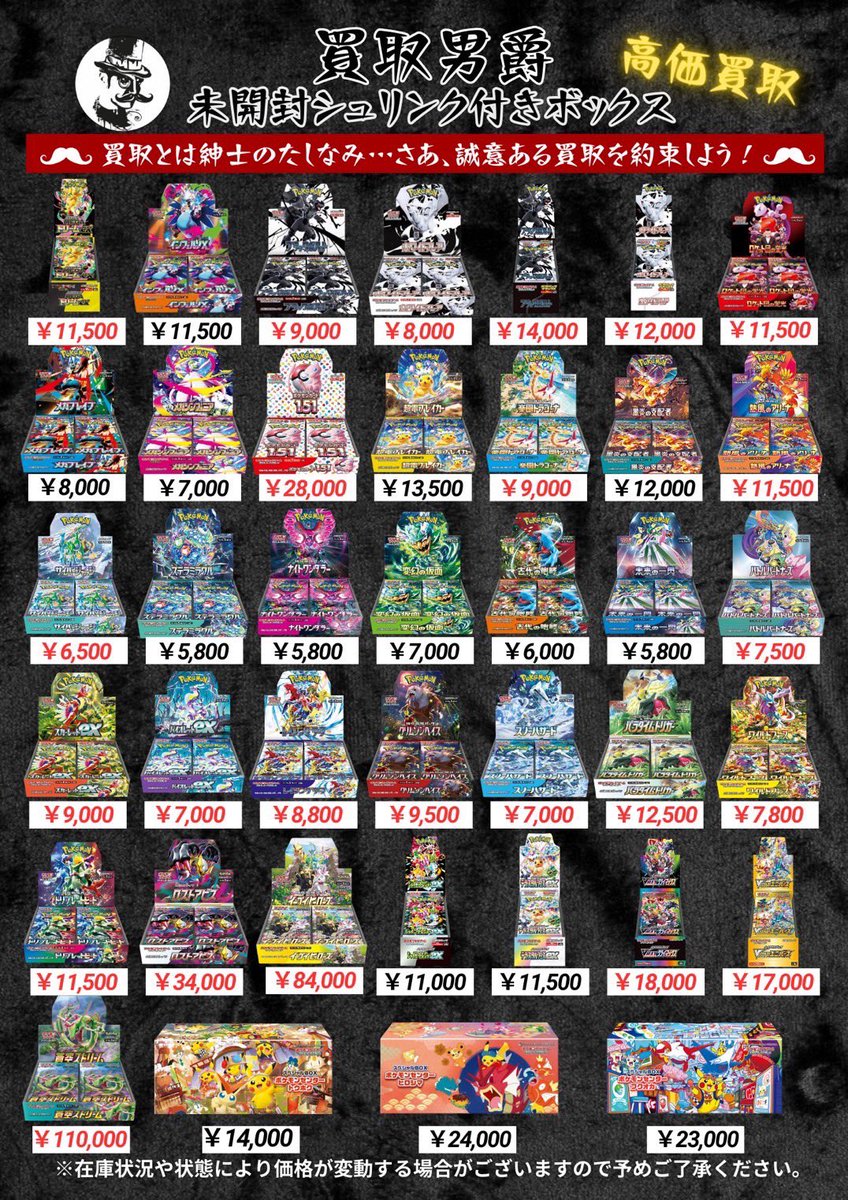 買取表の金額が変更になっております！ まだまだお持ち込みお待ちして