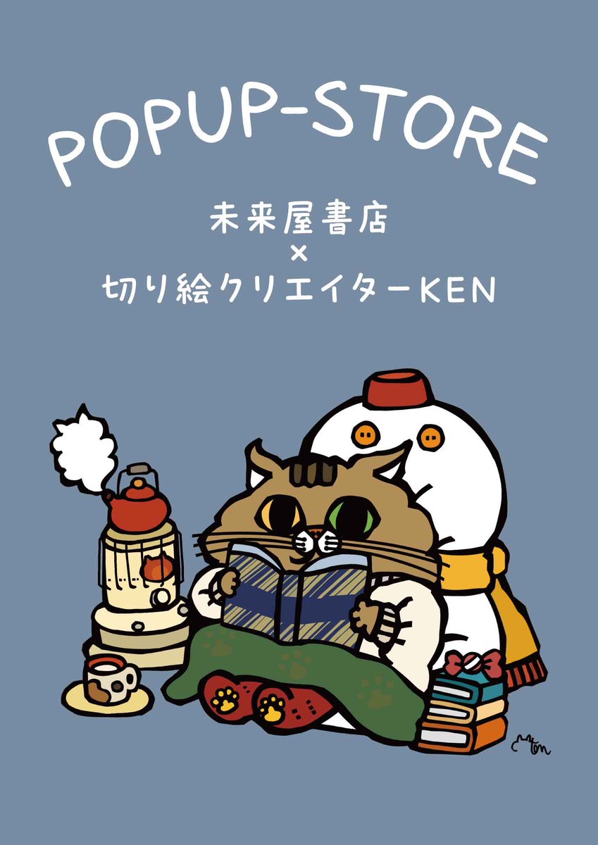 なみそ📕KEN/書籍重版！感謝📙 (@omochi_nam01) / Highlights / X