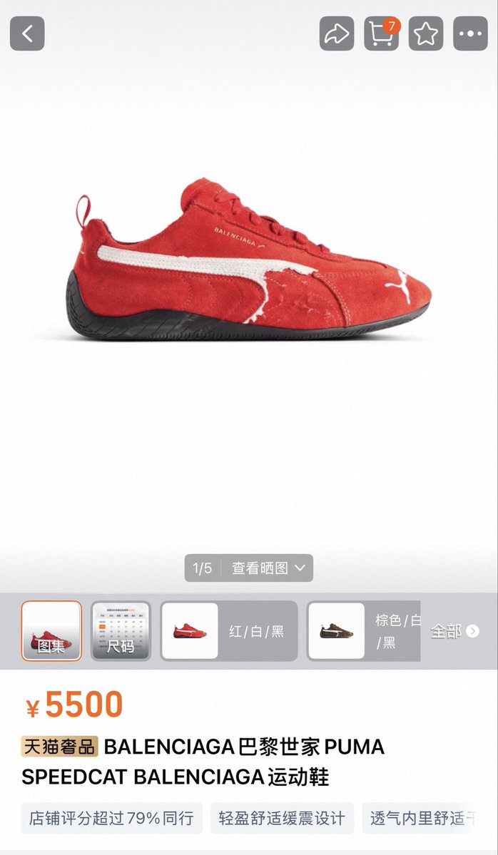 pipizhu_eth's tweet image. 799的PUMA，跟巴黎世家合作之后卖5500。设计上的唯一改动，就是把PUMA的鞋标撕烂。