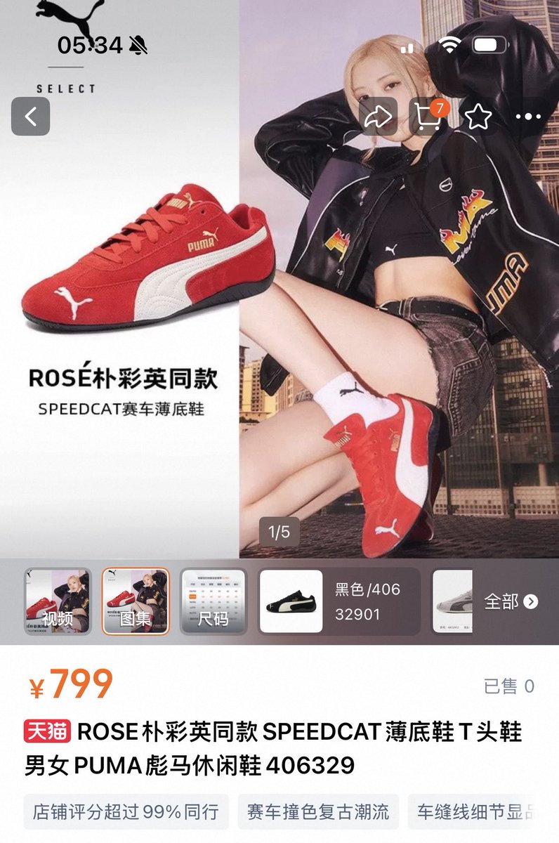 pipizhu_eth's tweet image. 799的PUMA，跟巴黎世家合作之后卖5500。设计上的唯一改动，就是把PUMA的鞋标撕烂。