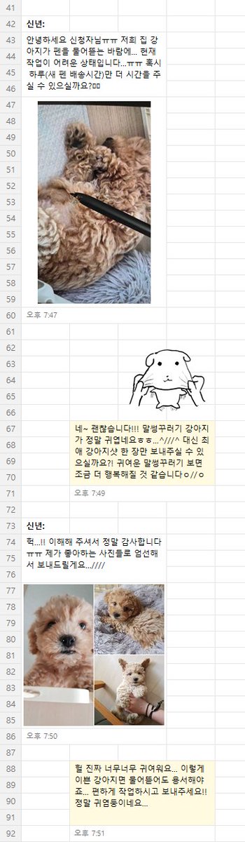 SAM0__B's tweet image. 커미션 넣었는데 커미션주님네 강아지가 펜 물어뜯어서 사죄의 강아지 받음
강아지님 너무 귀여우셔
이건 용서해야지 바보탱강아ㅋㅋ