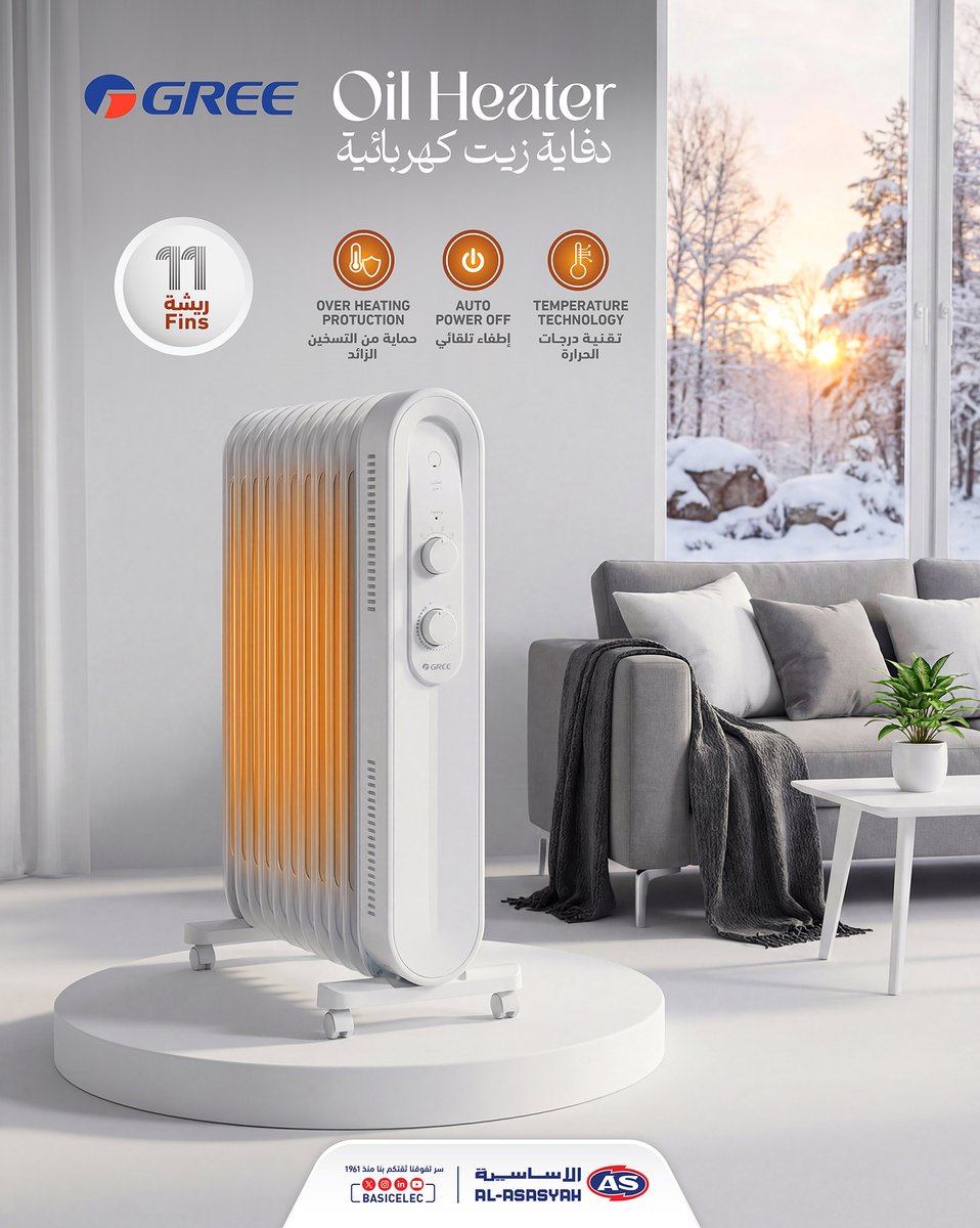 basicelec's tweet image. استمتع بدفء الشتاء مع
 #دفاية_زيت_كهربائية من #Gree
أداء أقوى وراحة تدوم طويلاً !
بتصميم عصري و 11 ريشة تسخين، تمنحك دفاية #جري
توزيعًا مثاليًا للحرارة ليبقى منزلك دافئًا في كل زاوية.

✔️ حماية من ارتفاع الحرارة لضمان أمانك وأمان أسرتك
✔️ إطفاء تلقائي عند الحاجة لراحة بال مطلقة…