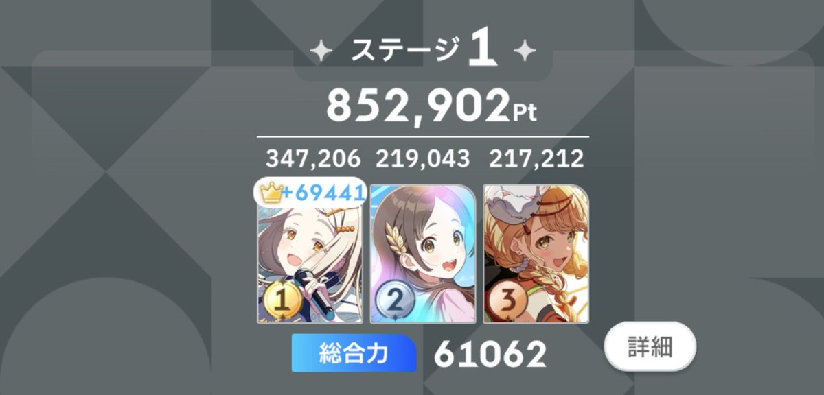 とりあえず間に合った