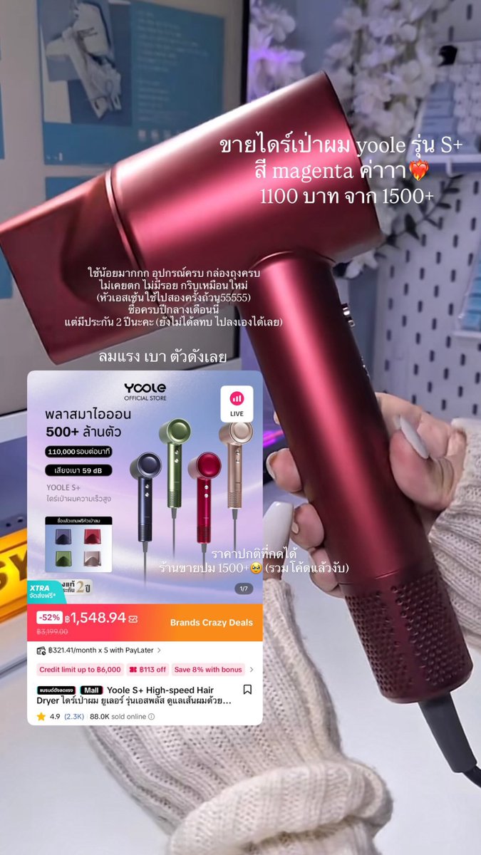 k_kkhongkwan's tweet photo. ส่งต่อไดร์yoole สีแดง รุ่น S+ 1100 ส่งฟรี อุปกรณ์ครบ ใช้น้อยมาก
#yoole #ไดร์เป่าผม #ส่งต่อเครื่องใช้ไฟฟ้า #ส่งต่อไดร์ #สินค้ามือสองสภาพดี #ไดร์ #lesasha #ไดร์เป่าผม #ส่งต่อไดร์ #ส่งต่อเครื่องใช้ไฟฟ้า #เครื่องใช้ไฟฟ้า #Lesasha #ไดร์ #ที่หนีบผม #ส่งต่อเครื่องสำอาง #ส่งต่อสกินแคร์ https://t.co/ZLGt99GhYA