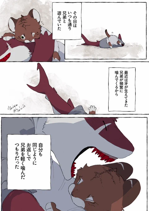 #TSL本編語り
兄弟から聞いた事ない音がした 