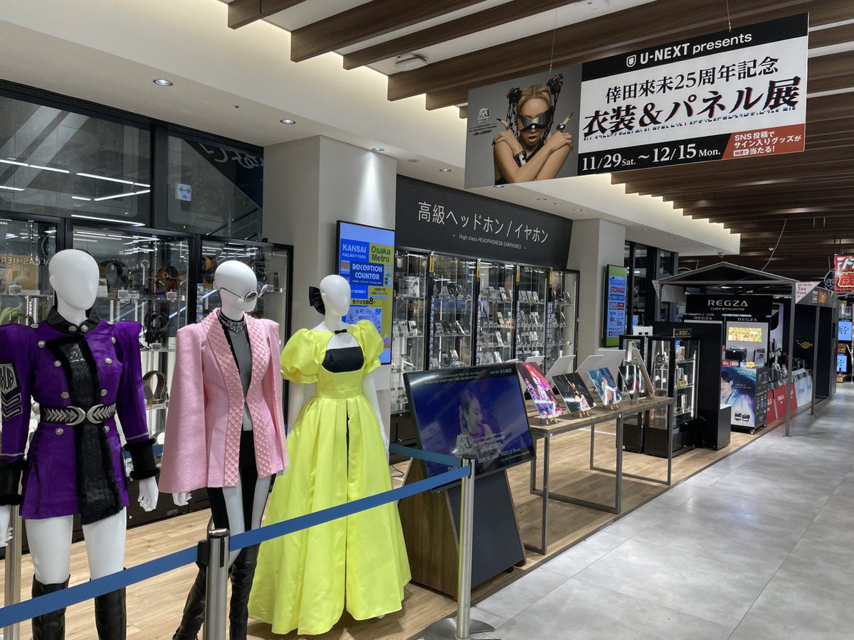 倖田來未さんの衣装＆パネル展は絶賛開催中！ 大阪城ホールライブ🎤の