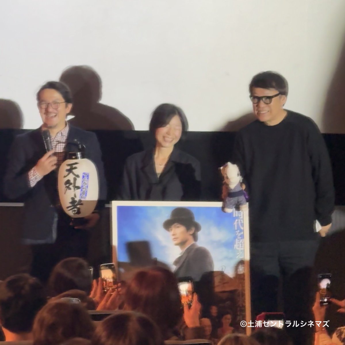 天外者 舞台挨拶にお越しくださった皆さま✨ ありがとうございました