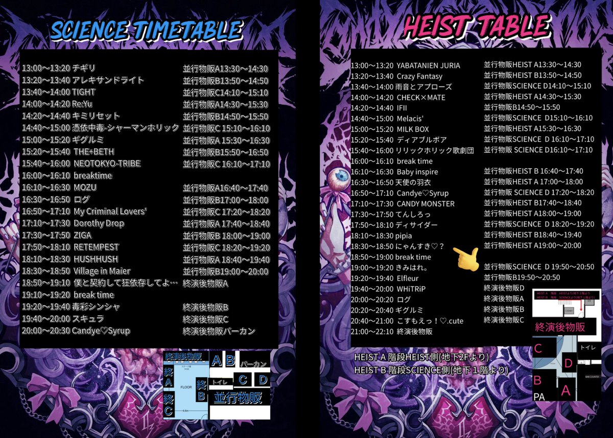 にゃんすきライブ 『甘宮るる＆晴日らぶり卒業EVENT Candye♡Syrup