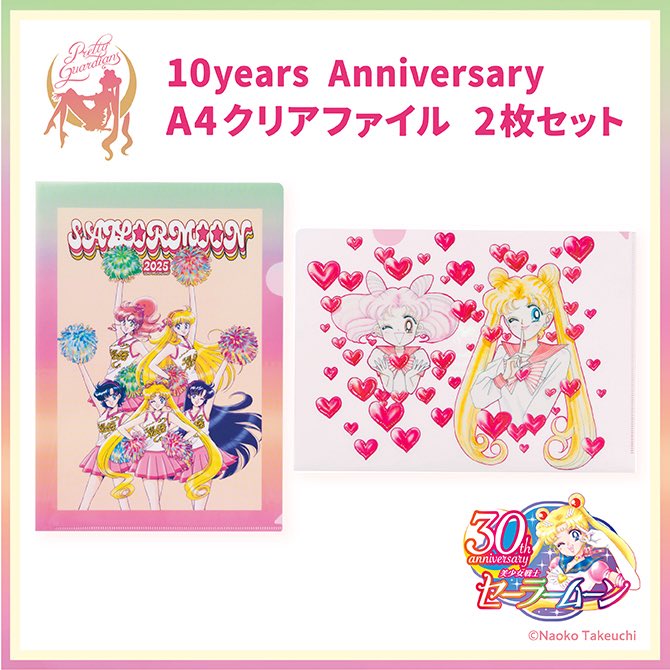 そういえばFC10周年のアクスタとクリアファイル買い忘れてて、もし手元