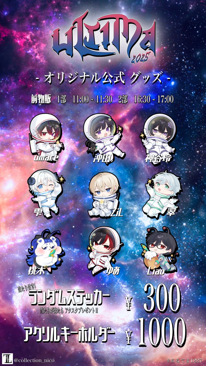 雫💧² (@__sizuku0801) / Posts / X