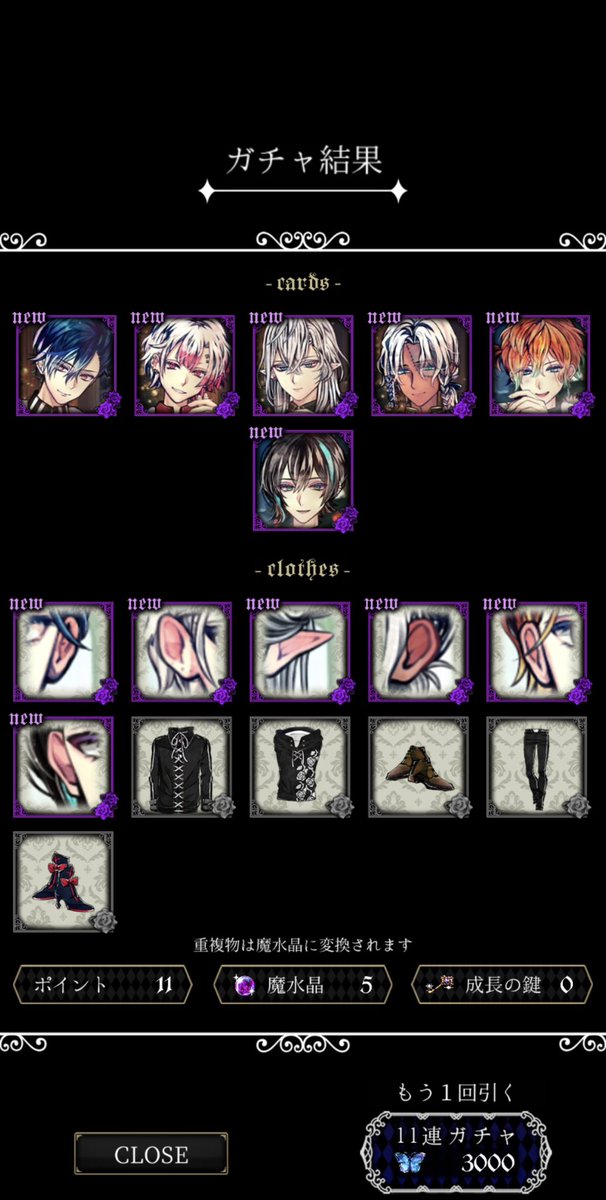 初手の11連でこれ……… ？？？？？？？？？