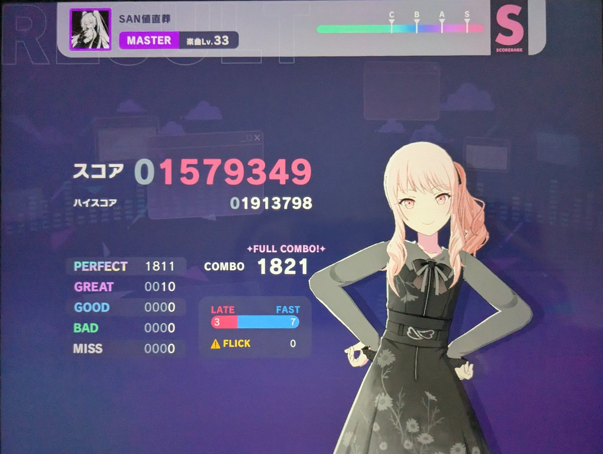 yuuma_1567's tweet image. SAN値直葬(MAS)　FC!!!!!
33ぐらいは2本指で取らせる感じの譜面にして欲しいとは思った
#プロセカ