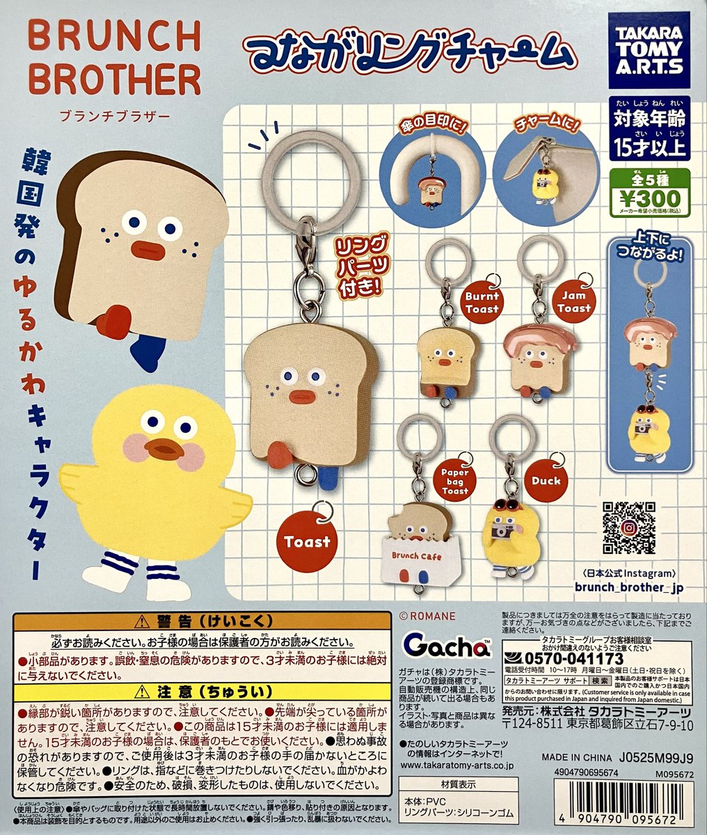 新商品入荷情報】 ・平成めじるしアクセサリー ・BRUNCH BROTHER