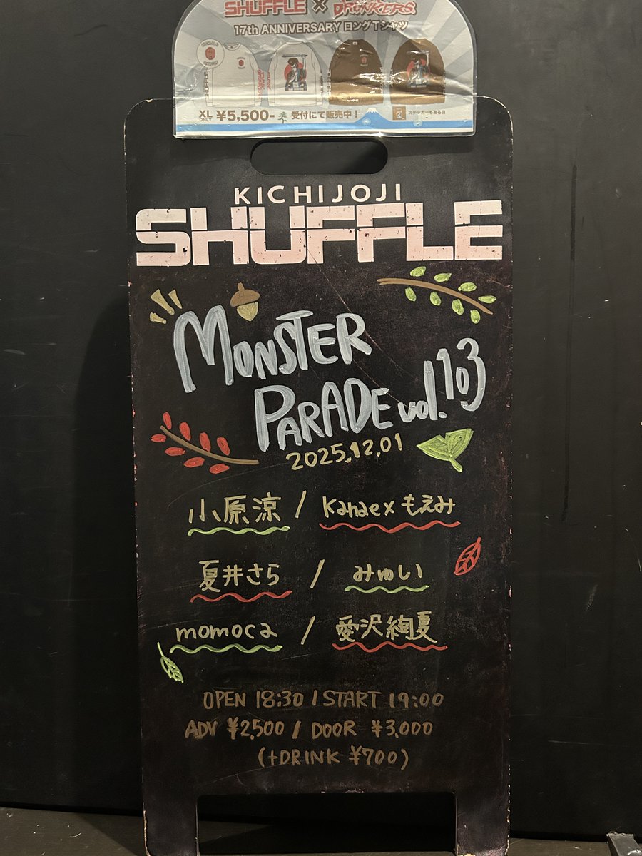 【12/1 Today's Live】
MONSTER PARADE vol,103

小原涼 / Kanae×もえみ
夏井さら / みゅい
momoca / 愛沢絢夏

open 18:30 / start 19:00
adv ¥2,500 / door ¥3,000(+drink ¥700)