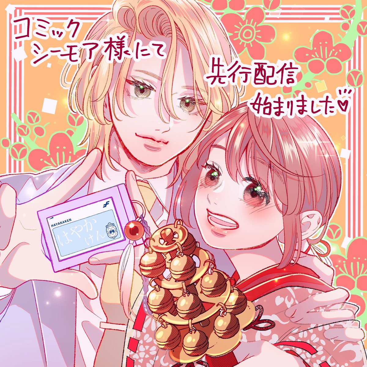 よろしくお願いいたします☺️
#みに愛