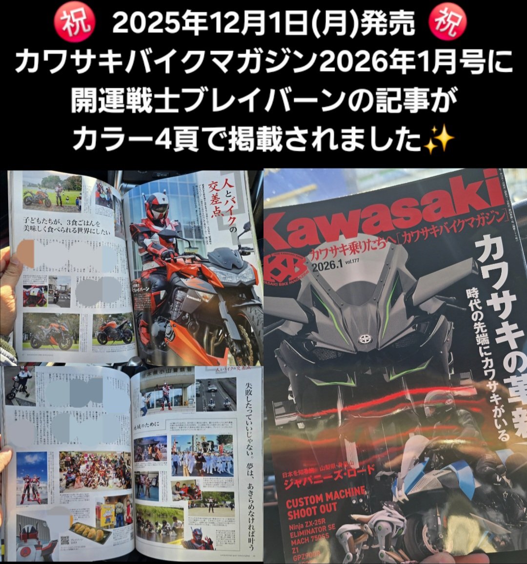 ラッキーページ 先程買って参りました！ これは必読です！