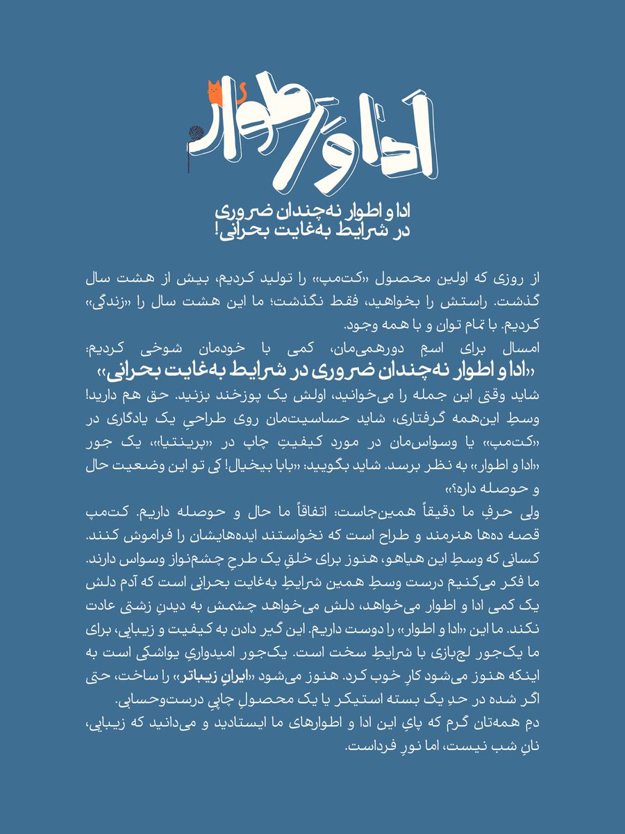 لطفا برسه به دست ادا‌دوست‌ها و ادایی‌های توییتر