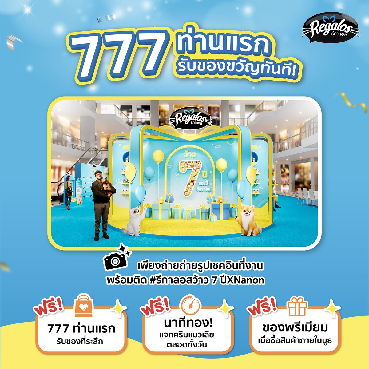 fourteenchannel's tweet image. “นนน–กรภัทร์” ควง “น้องนูน่า” เตรียมโชว์ความน่ารักในงาน
“ว้าว 7 ปี แฮปปี้ รีกาลอส” ชวนพ่อแม่สัตว์เลี้ยงฉลองใหญ่ 9 ธันวาคมนี้ พร้อมกิจกรรมเซอร์ไพรส์เพียบ!

#mynameisnanon #nanon_korapat #NANON

เตรียมว้าวแบบยกกำลังพลังเบอร์เจ็ด! กับงานฉลองครบรอบ “ว้าว 7 ปี แฮปปี้ รีกาลอส”…