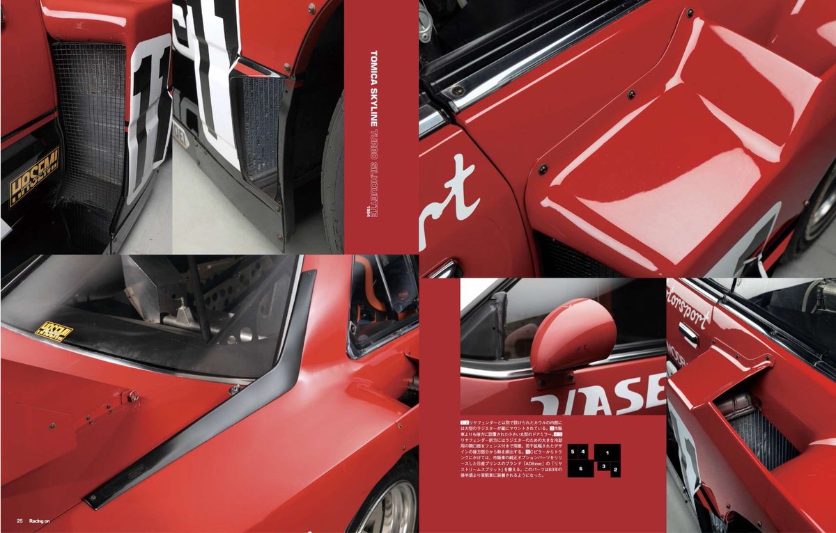 発売日恒例のチラ見せ その1】 特集『トミカ スカイライン シルエット