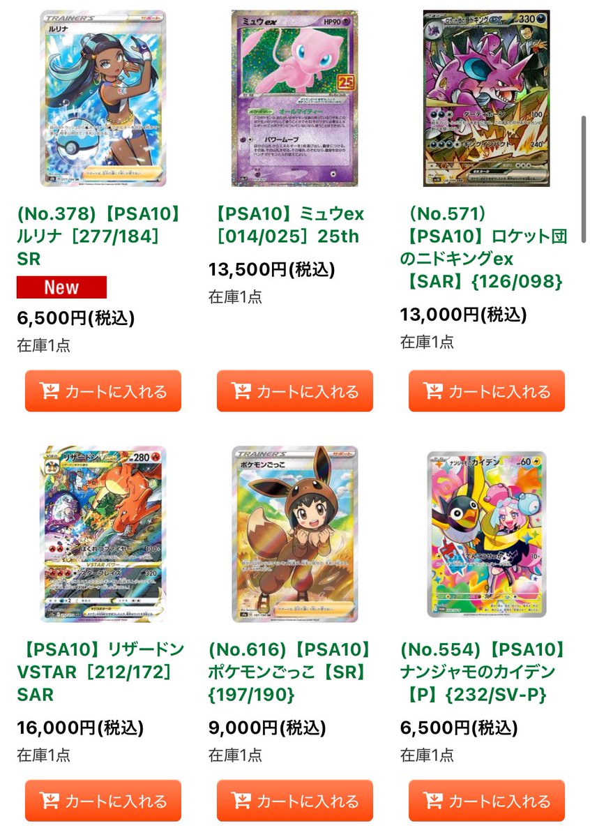 📦💞【最新】通販情報📨✨ 🤎🐏本日入荷🐏🤎 ＼🉐PSA入荷🉐／ ー＊ー