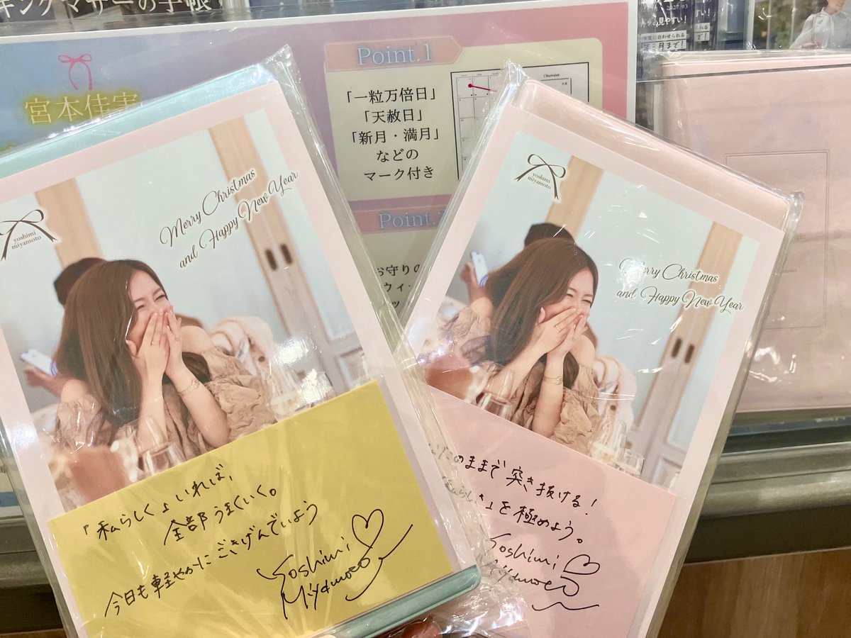 今年も販売いたします💛 宮本佳実さん my work life style2026 diary