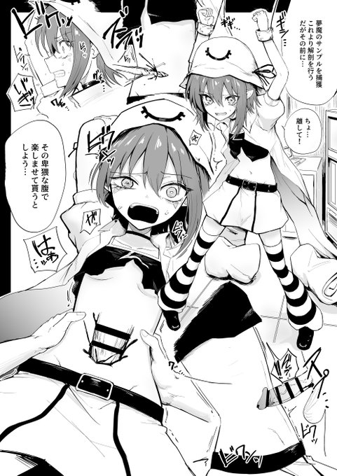 skebありがとうございました。 メリーとセックスしたすぎて描いてる間ずっと泣いてました。早く臍姦VRを発売してください。